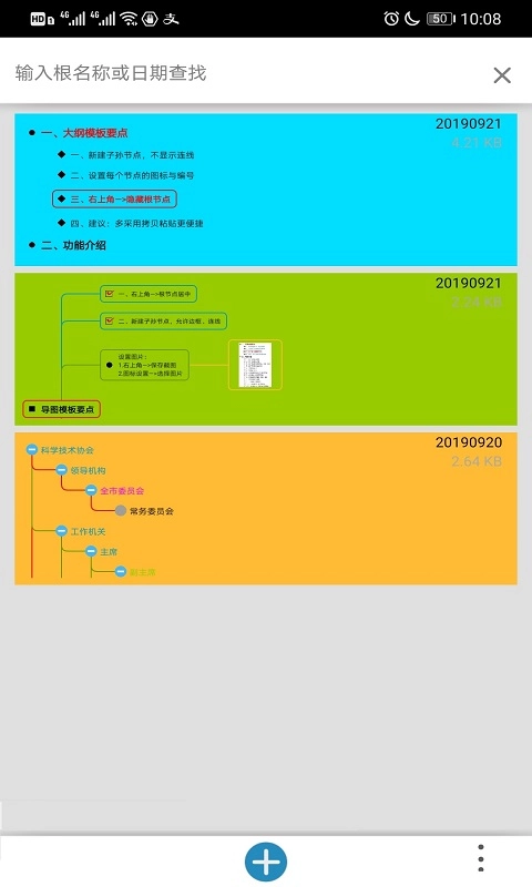 思维树图-导图