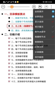 思维树图-导图