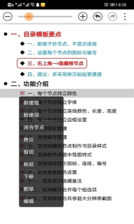 思维树图-导图