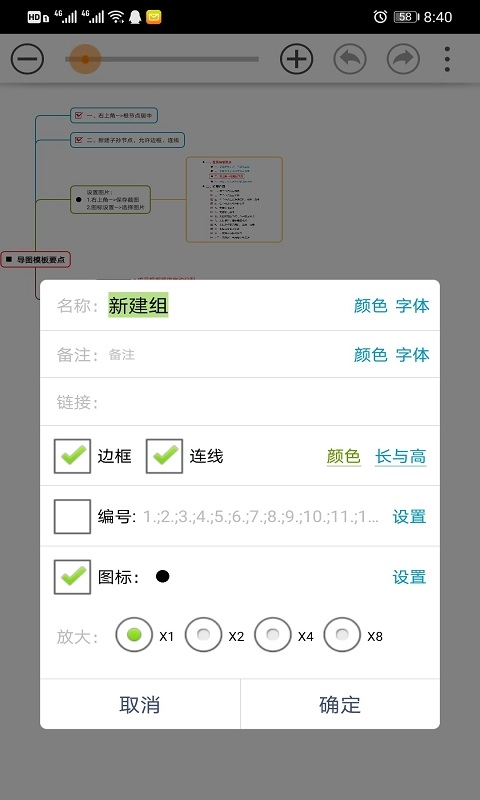 思维树图-导图