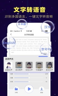 录音转文字录音助手-录音转文字