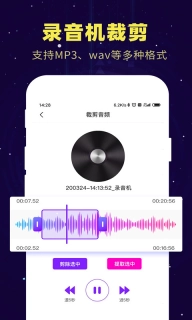 录音转文字录音助手-录音转文字
