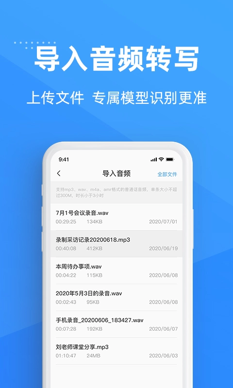 灵云听语-语音转文字