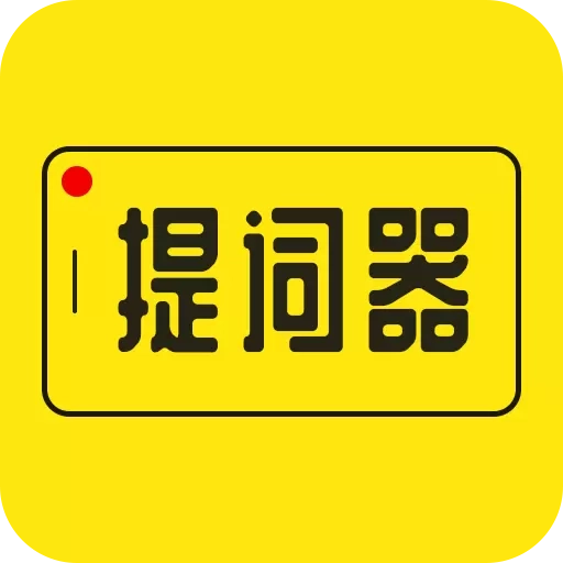 提词器大师-台词大师