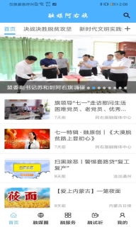 融媒阿右旗