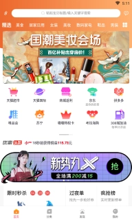嗷嗷-购物能省钱