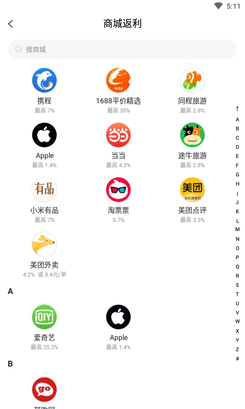 嗷嗷-购物能省钱