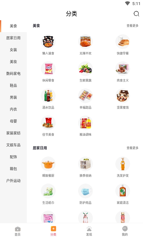 嗷嗷-购物能省钱