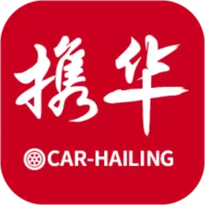 携华出行司机端