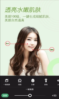 美颜拍照-美颜