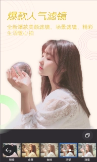 美颜拍照-美颜