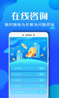 社会工作者资格