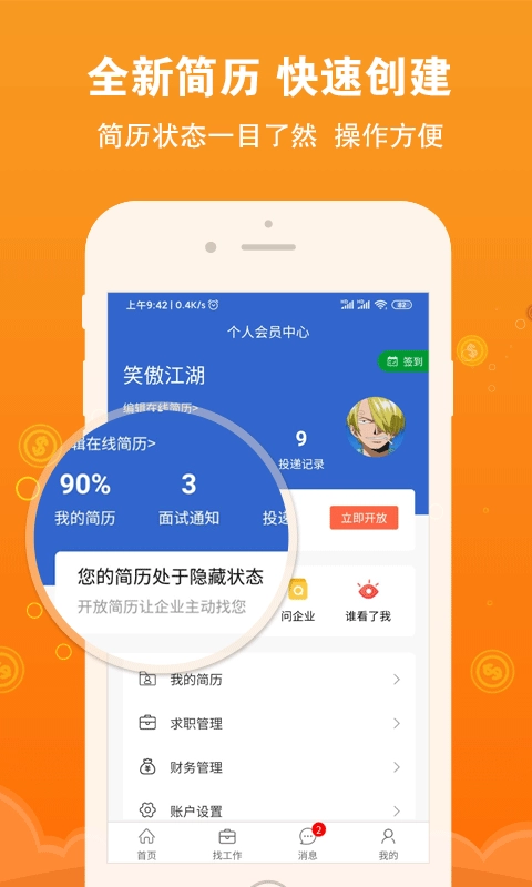 盐城招聘网-工作太好找了吧