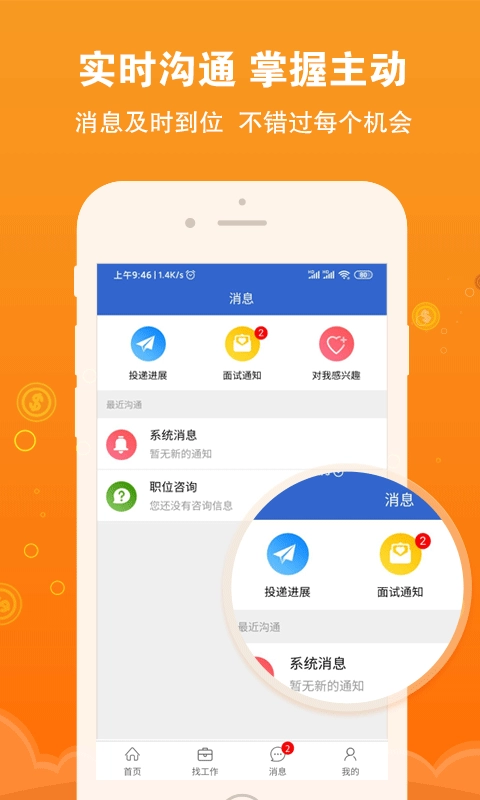 盐城招聘网-工作太好找了吧