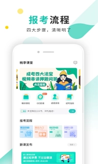 成考网成人高考-成考成人高考网课