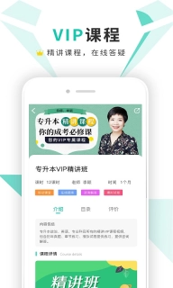 成考网成人高考-成考成人高考网课