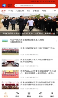 云上扎鲁特