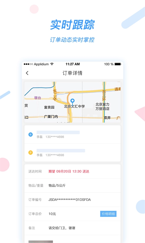 好急