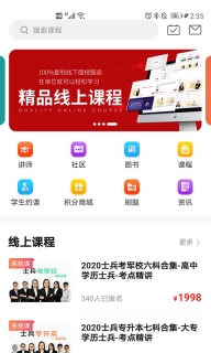易军考-在线题库通关之家