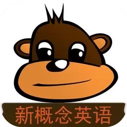 新概念英语同步学-英语学习经典