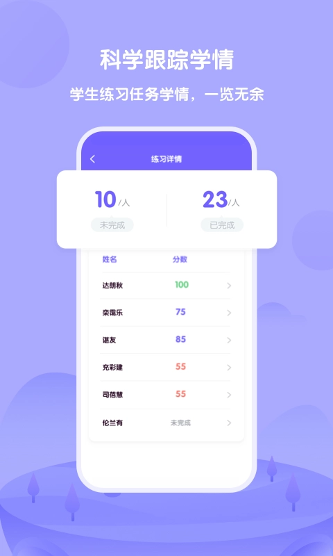 外研U学教师-外研社出品