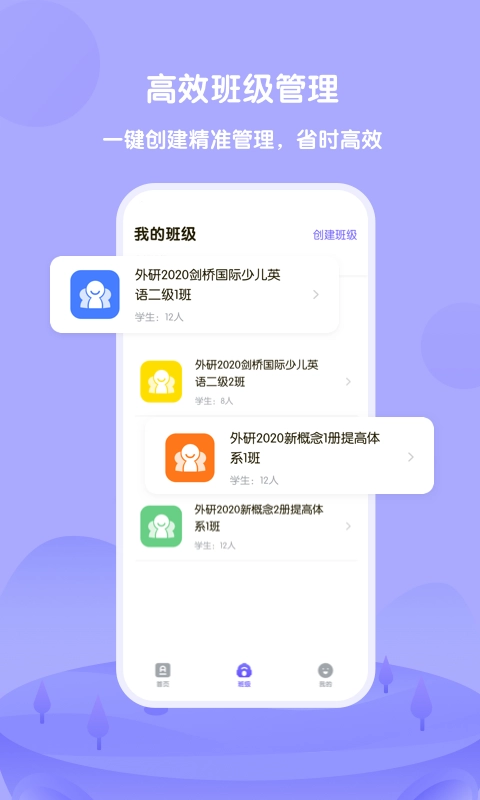 外研U学教师-外研社出品