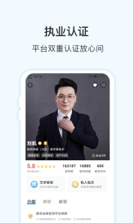胜诉法律咨询-免费法律咨询