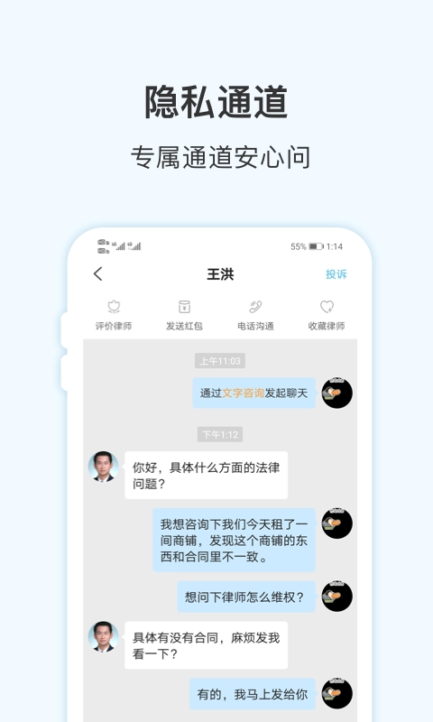 胜诉法律咨询-免费法律咨询