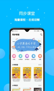 课本点读通-智能点读学习机