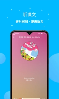 课本点读通-智能点读学习机