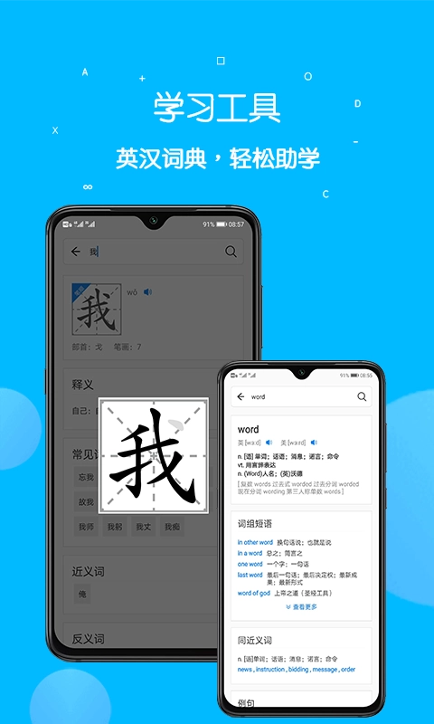 课本点读通-智能点读学习机