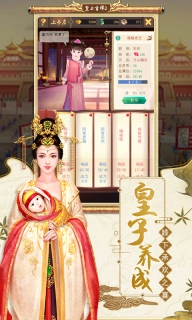 皇上吉祥2-醒掌天下权醉卧美人膝