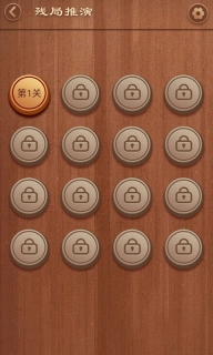 大师象棋-中国象棋棋谱残局