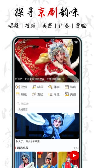京剧迷-传统戏曲京剧文化