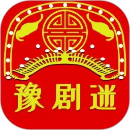 豫剧迷-豫剧曲剧越调中原传统戏曲
