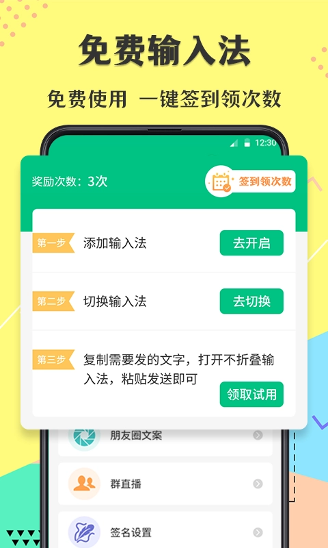 不折叠微商输入法-不折叠
