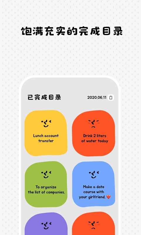 Watoo-todo待办番茄时钟