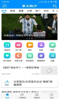 掌上铁力