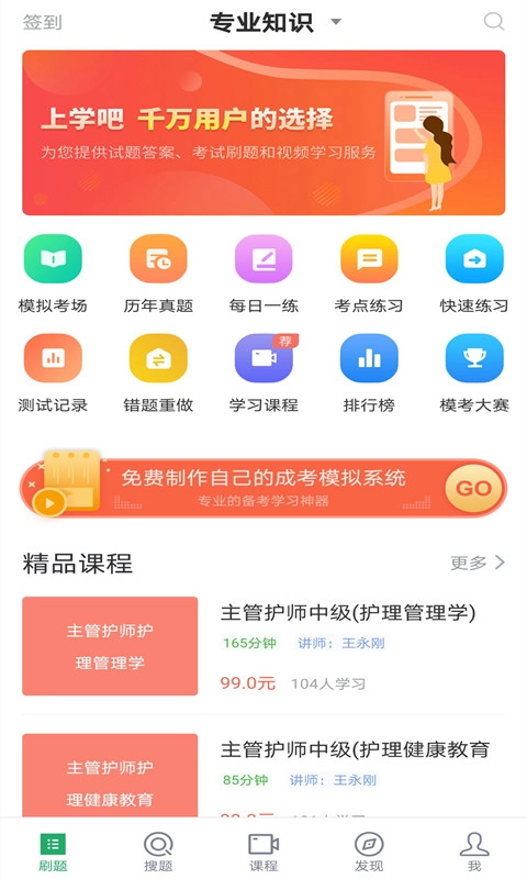 外科护理
