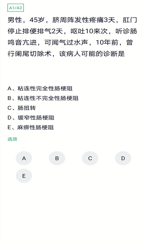 外科护理