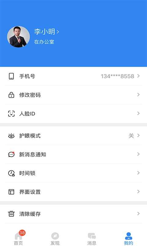 中移智慧校园
