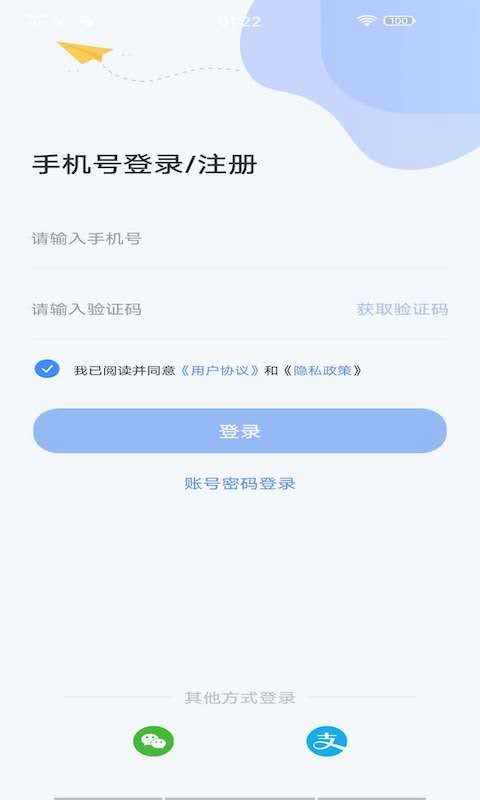 云达人-享受美好校园生活