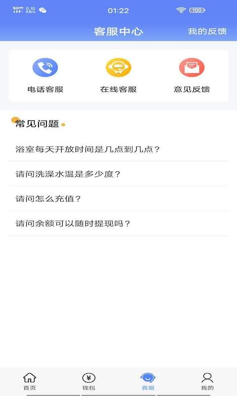 云达人-享受美好校园生活
