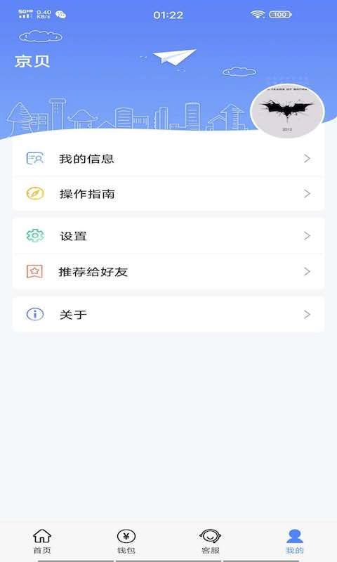云达人-享受美好校园生活