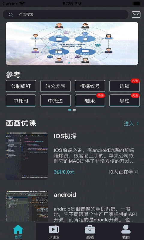 自由画-自由软件设计