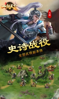 三国一统天下-国战策略王者