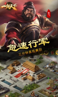三国一统天下-国战策略王者