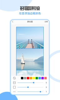 拼长图-长图拼接图片