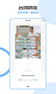 拼长图-长图拼接图片