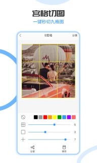 拼长图-长图拼接图片